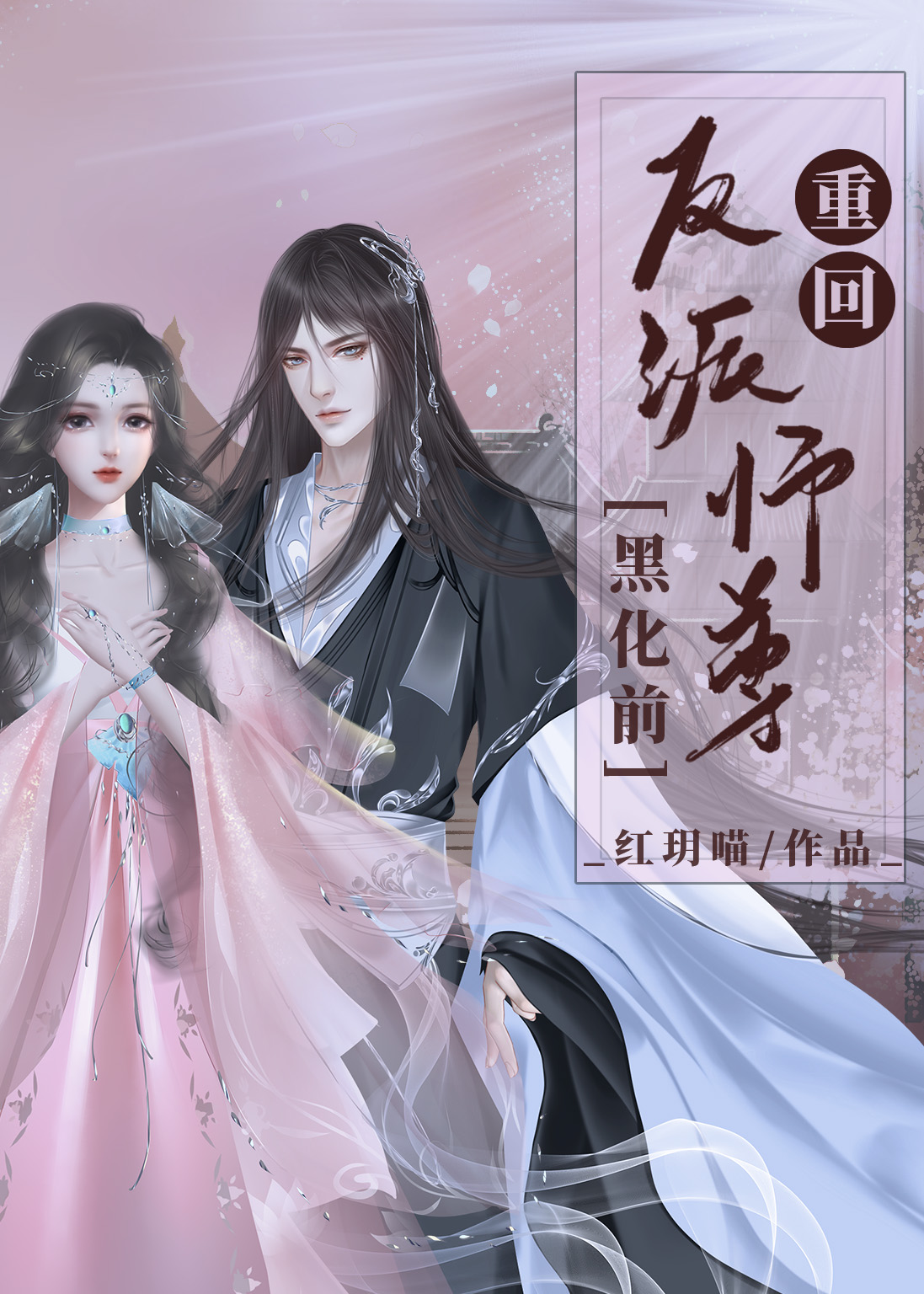 �ػط���ʦ������ǰ